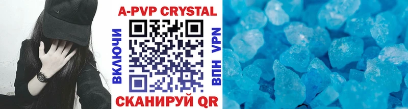 Купить  Высоковск  A-PVP СК КРИС 
