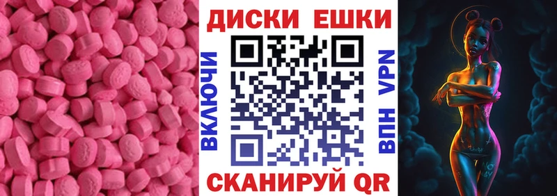 Экстази VHQ  Купить  Высоковск 