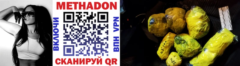 Купить  Высоковск  МЕТАДОН VHQ 